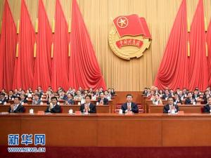 中國共產主義青年團第十八次全國代表大會在京開幕